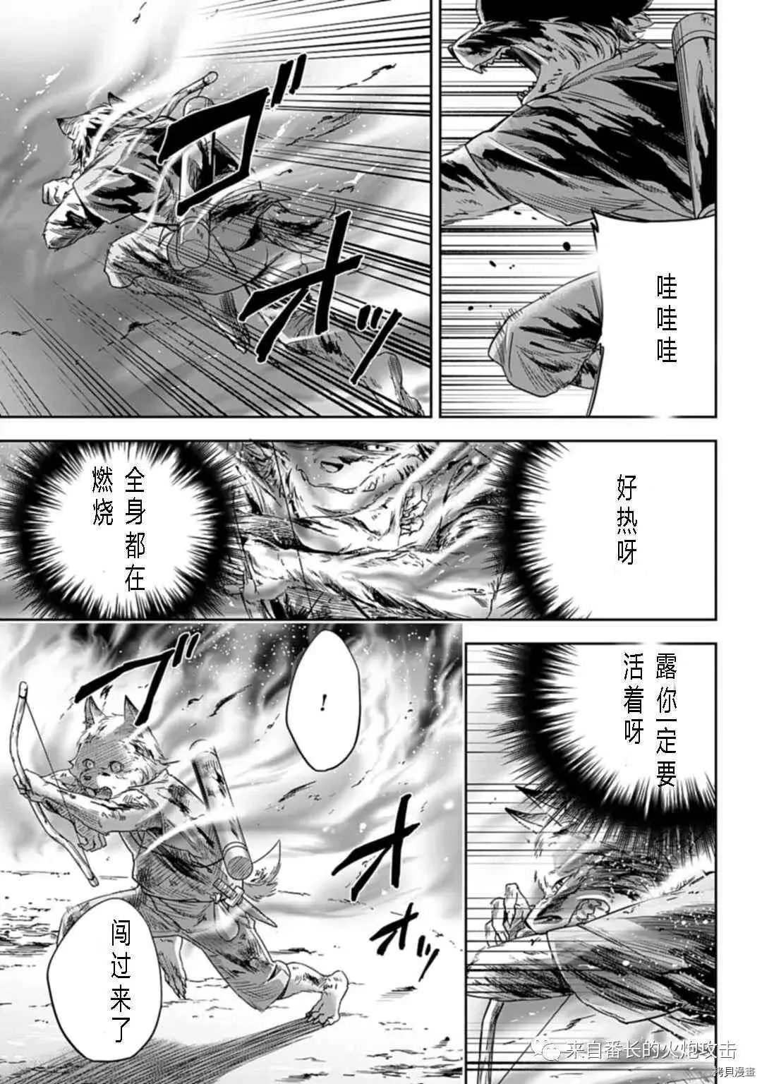第1.2话 中 第6页