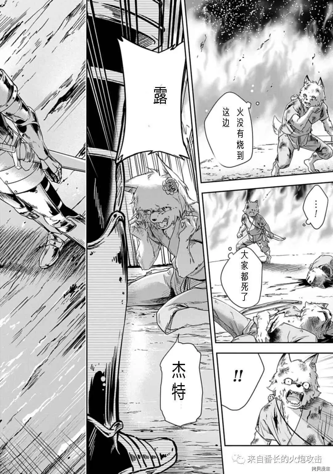 第1.2话 中 第7页