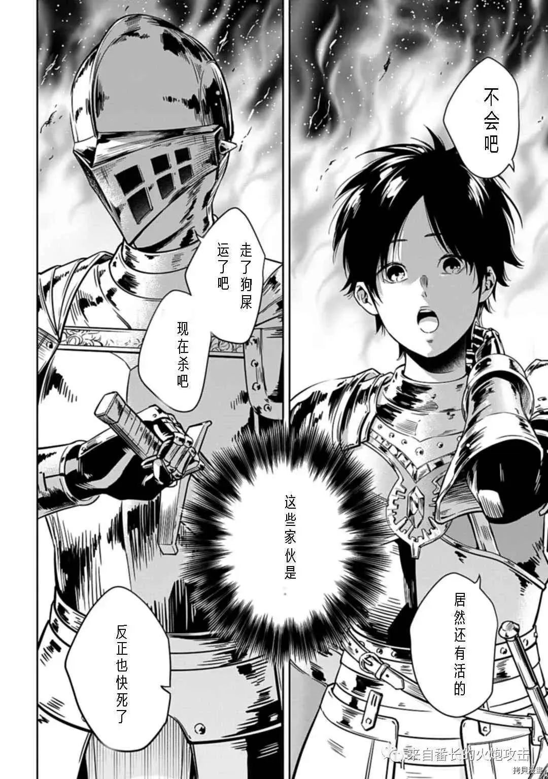 第1.2话 中 第9页