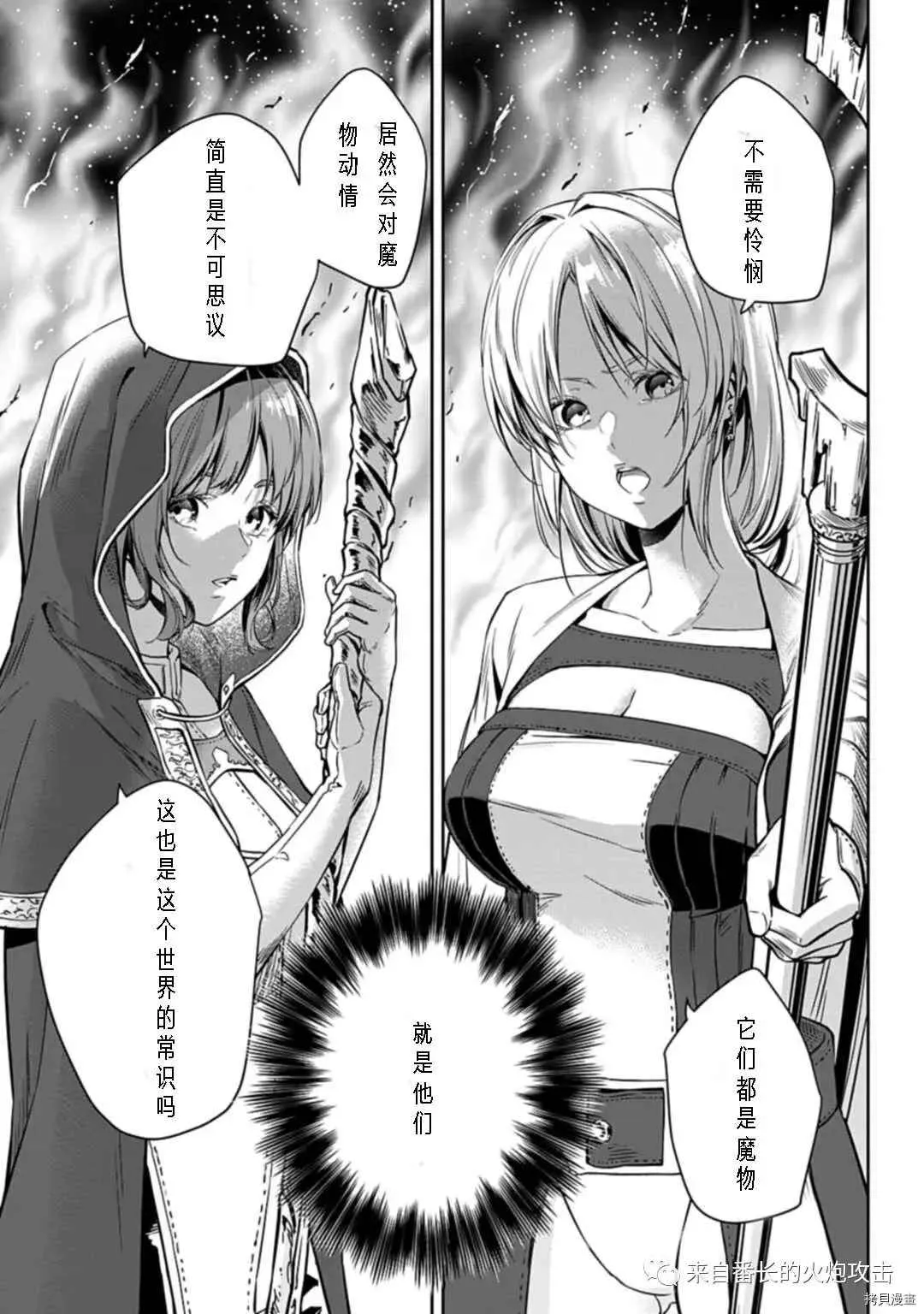 第1.2话 中 第10页