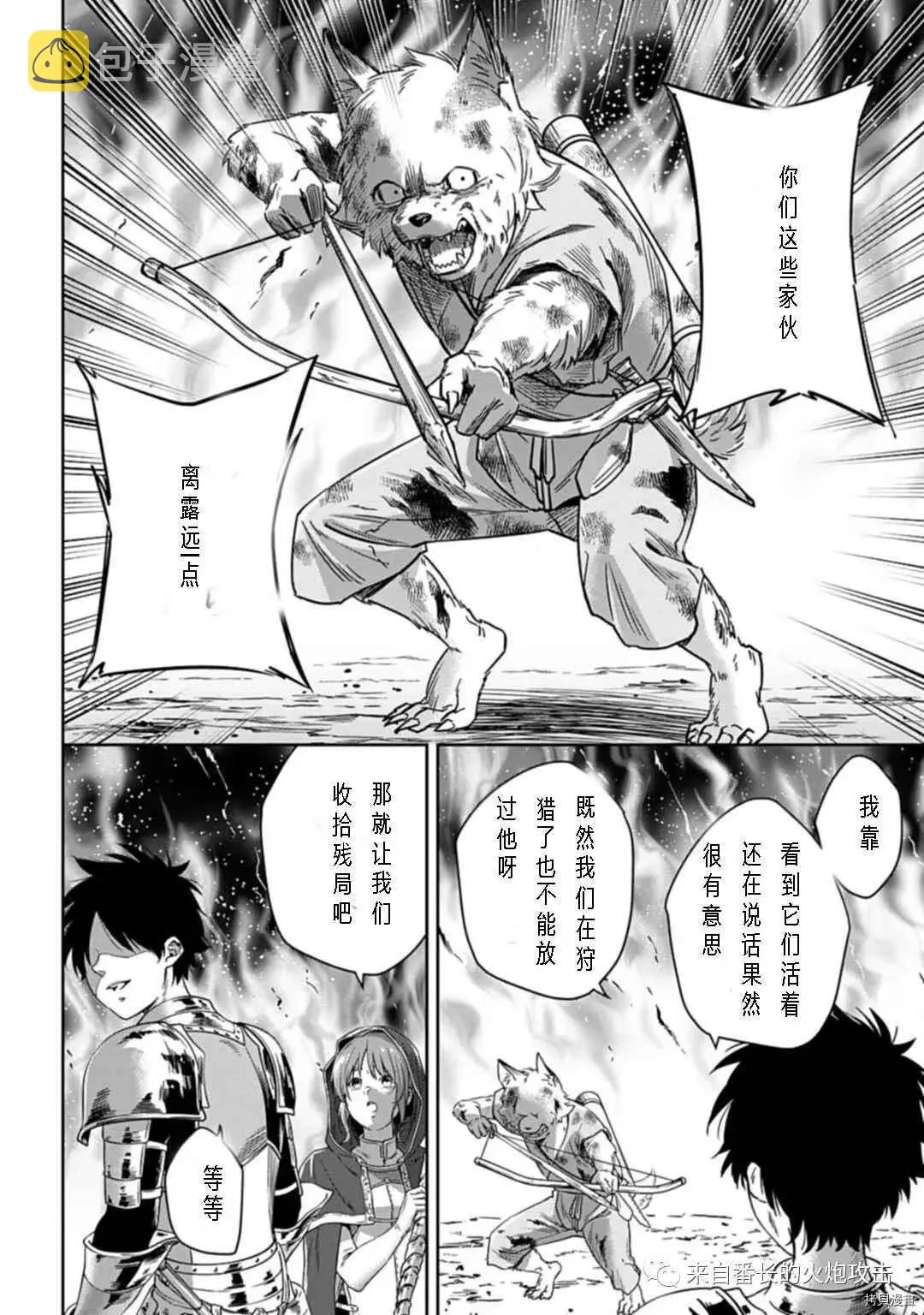 第1.2话 中 第11页