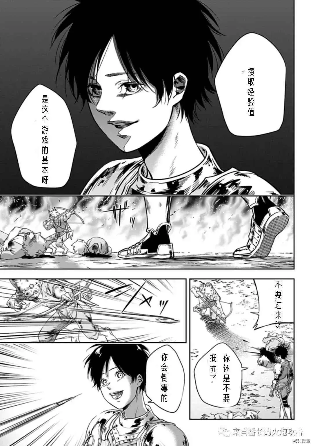第1.2话 中 第12页