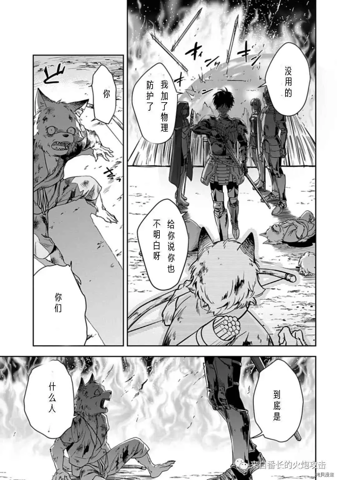 第1.2话 中 第14页