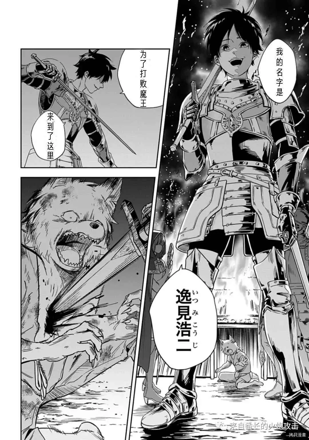 第1.2话 中 第15页