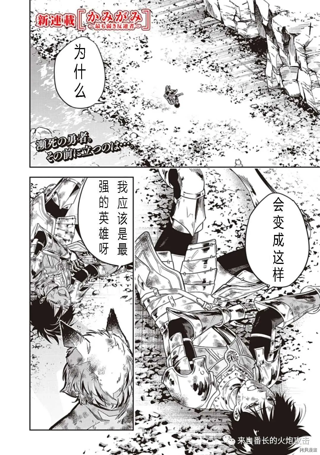 第1.1话 上 第1页