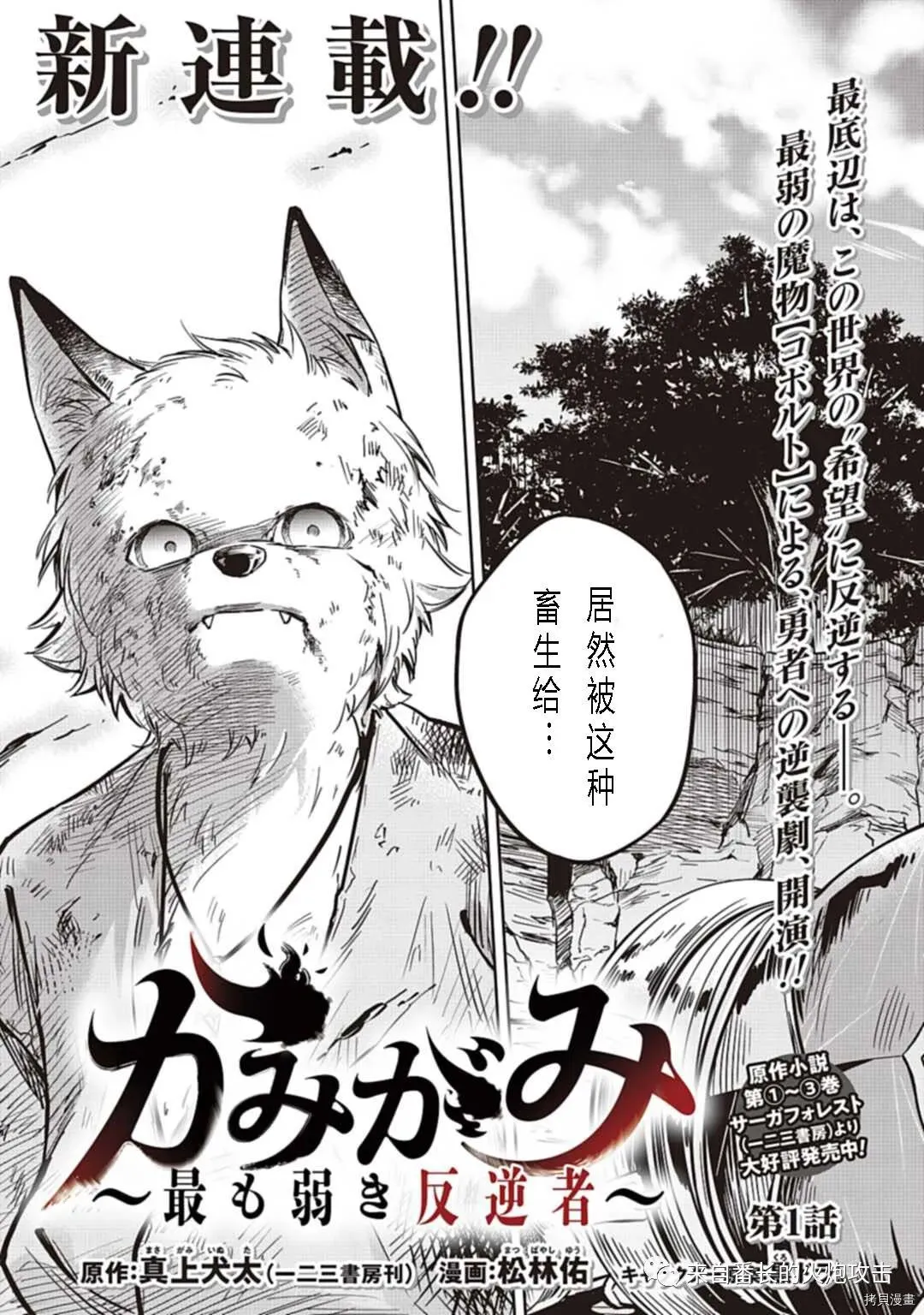 第1.1话 上 第3页