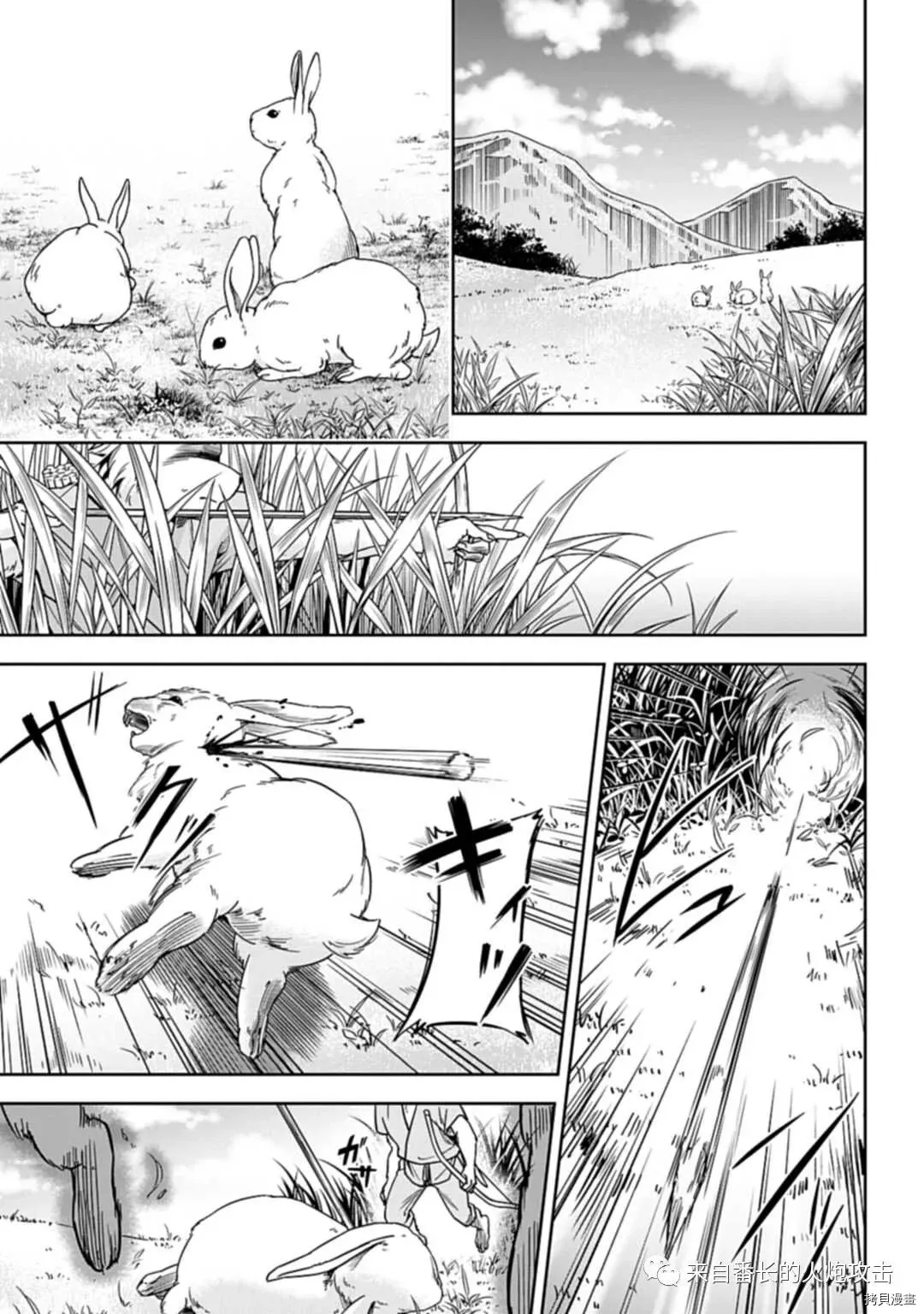第1.1话 上 第4页