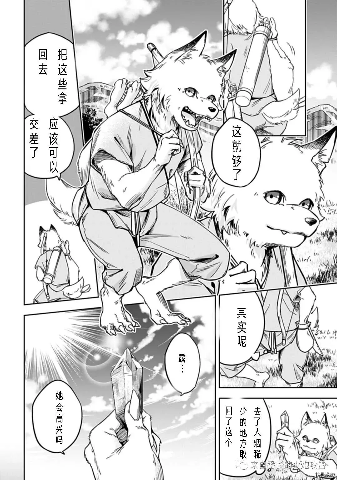 第1.1话 上 第5页