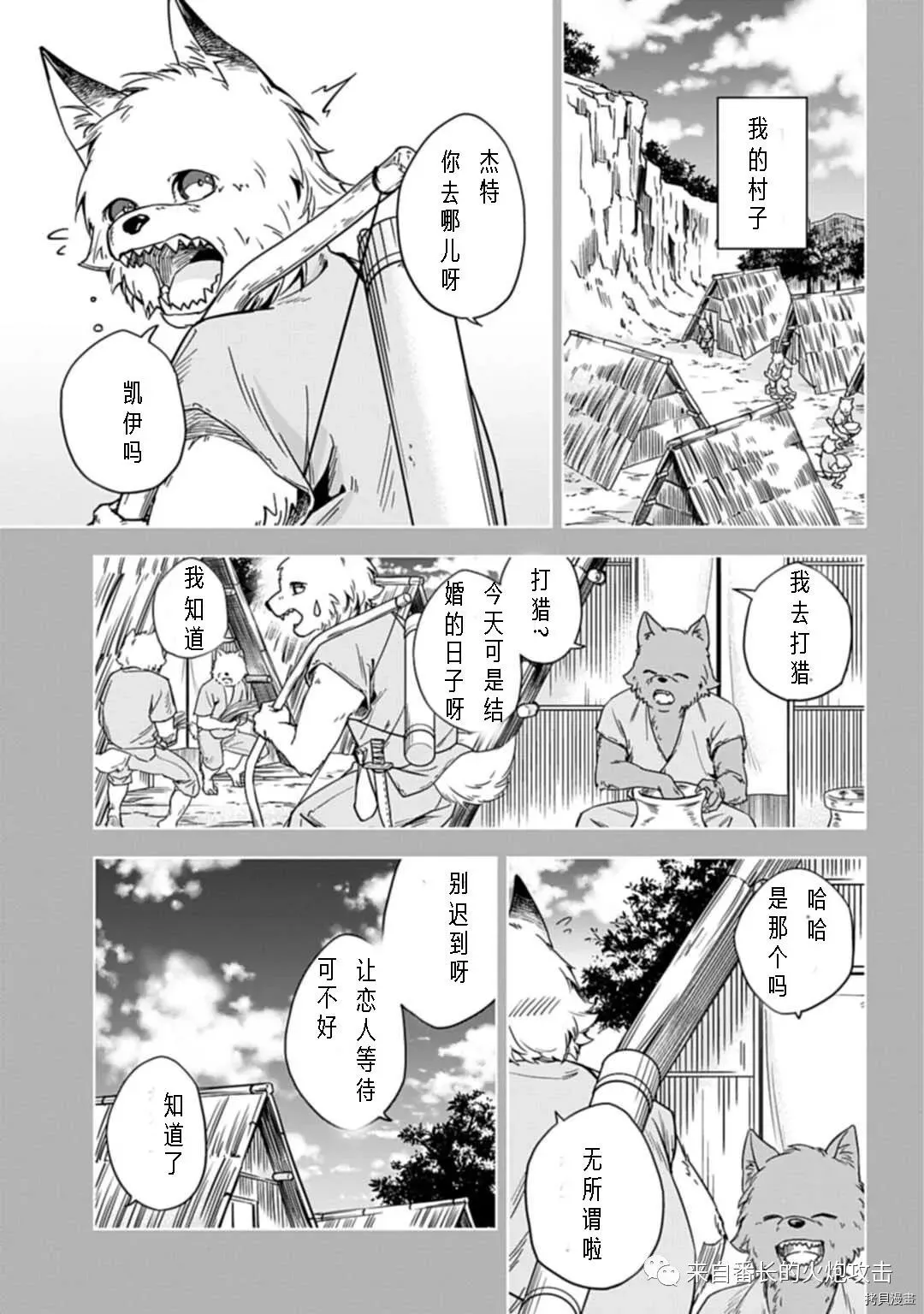 第1.1话 上 第6页