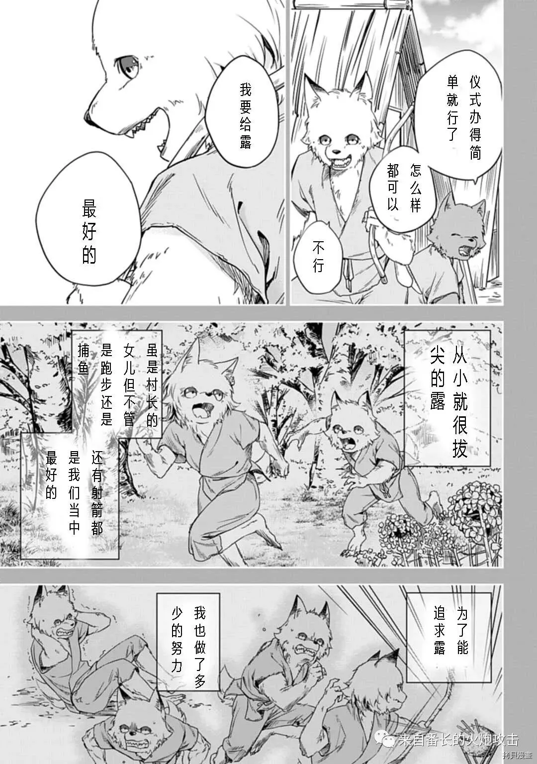 第1.1话 上 第8页