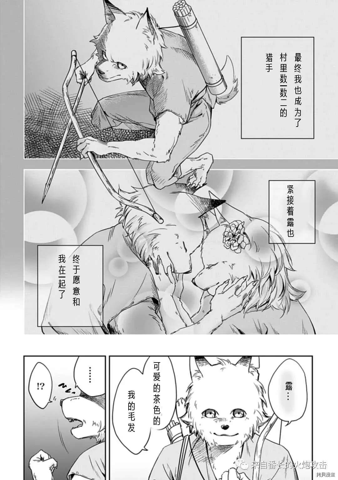 第1.1话 上 第9页