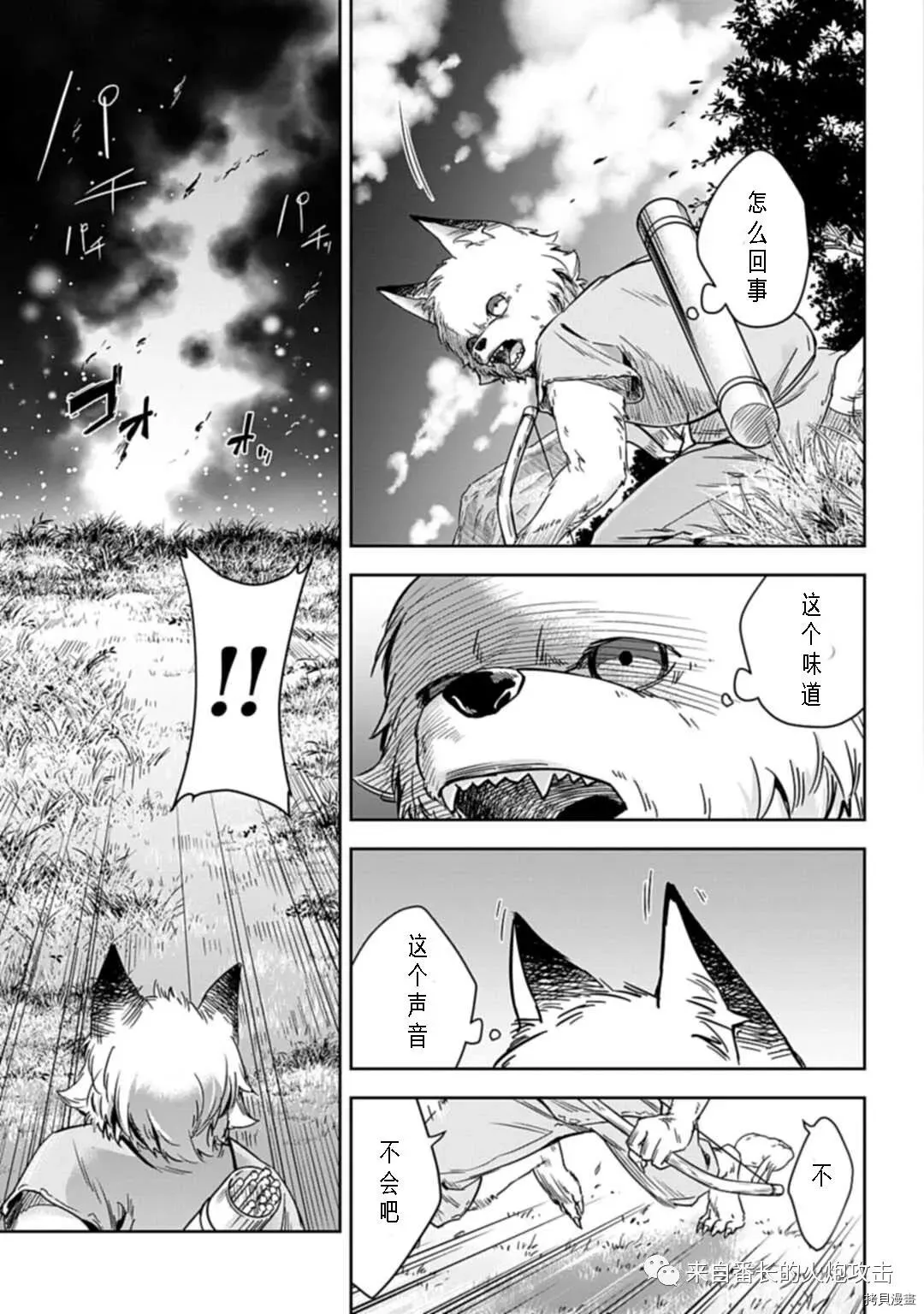 第1.1话 上 第10页