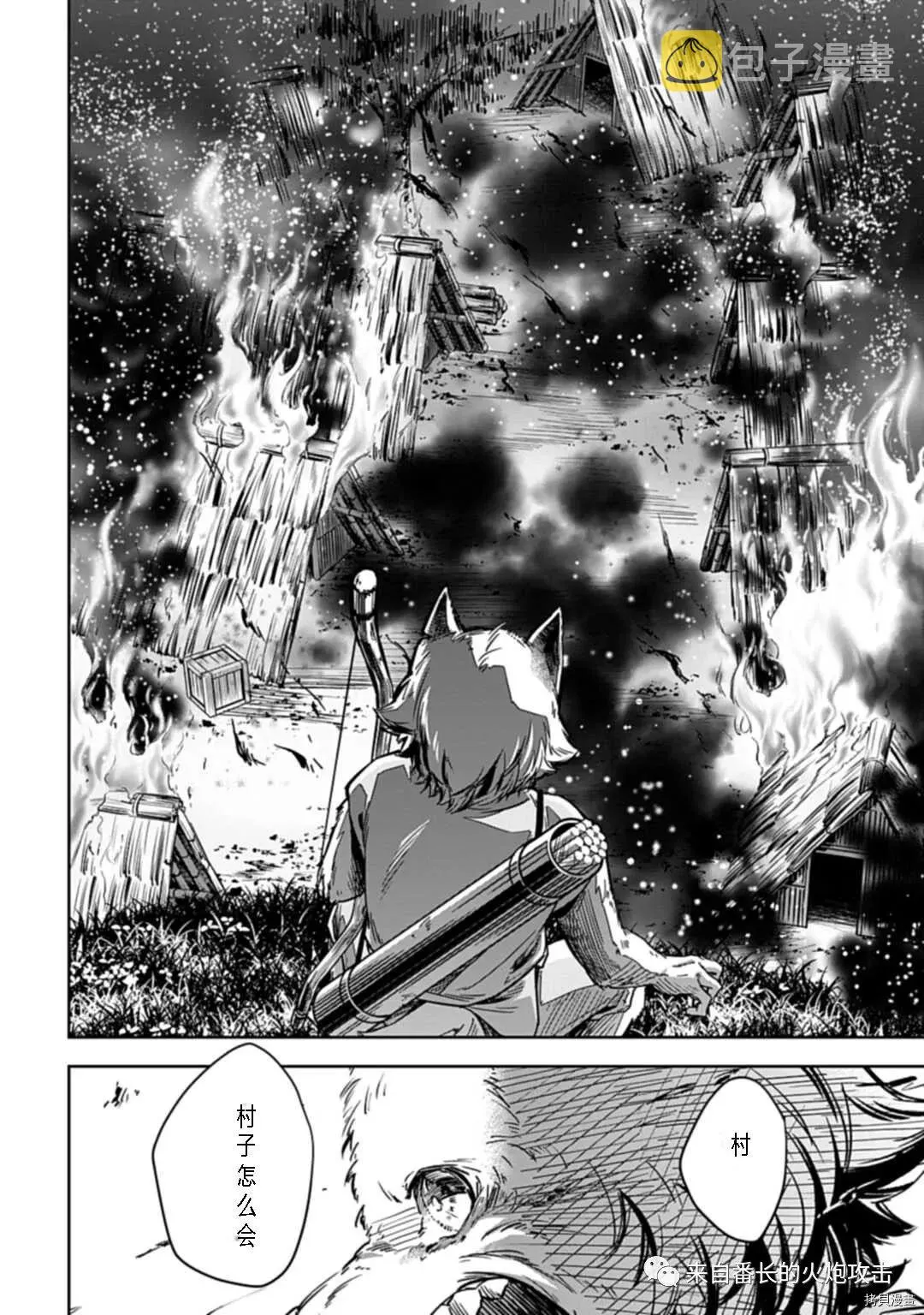 第1.1话 上 第11页