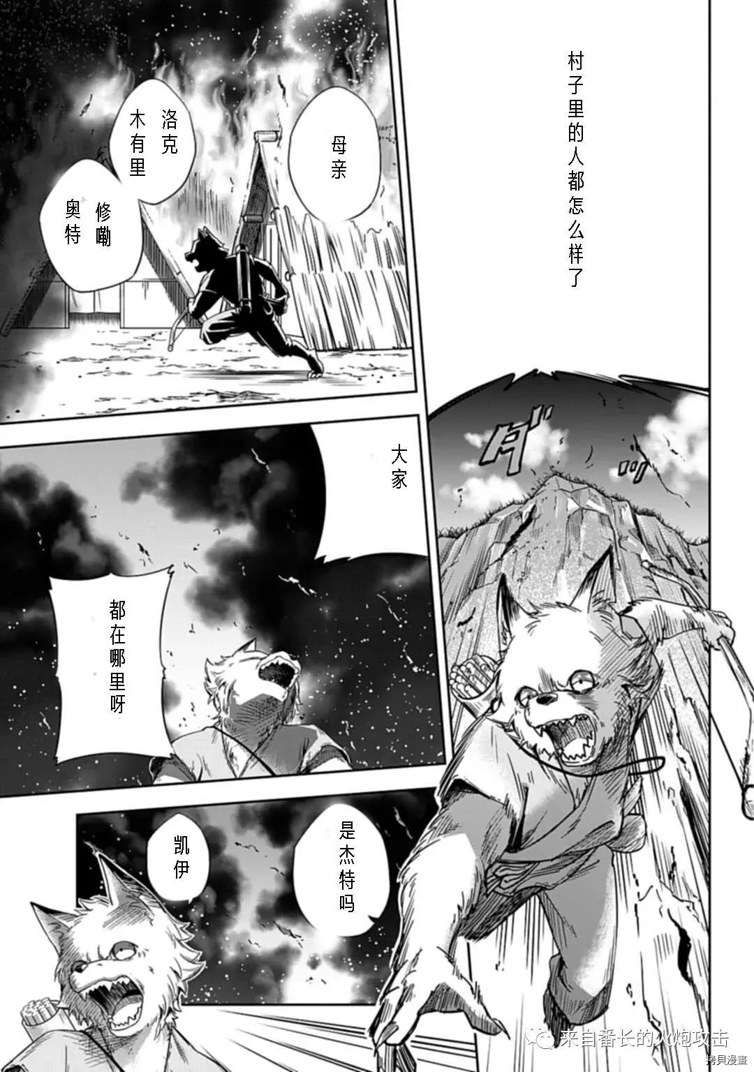 第1.1话 上 第12页