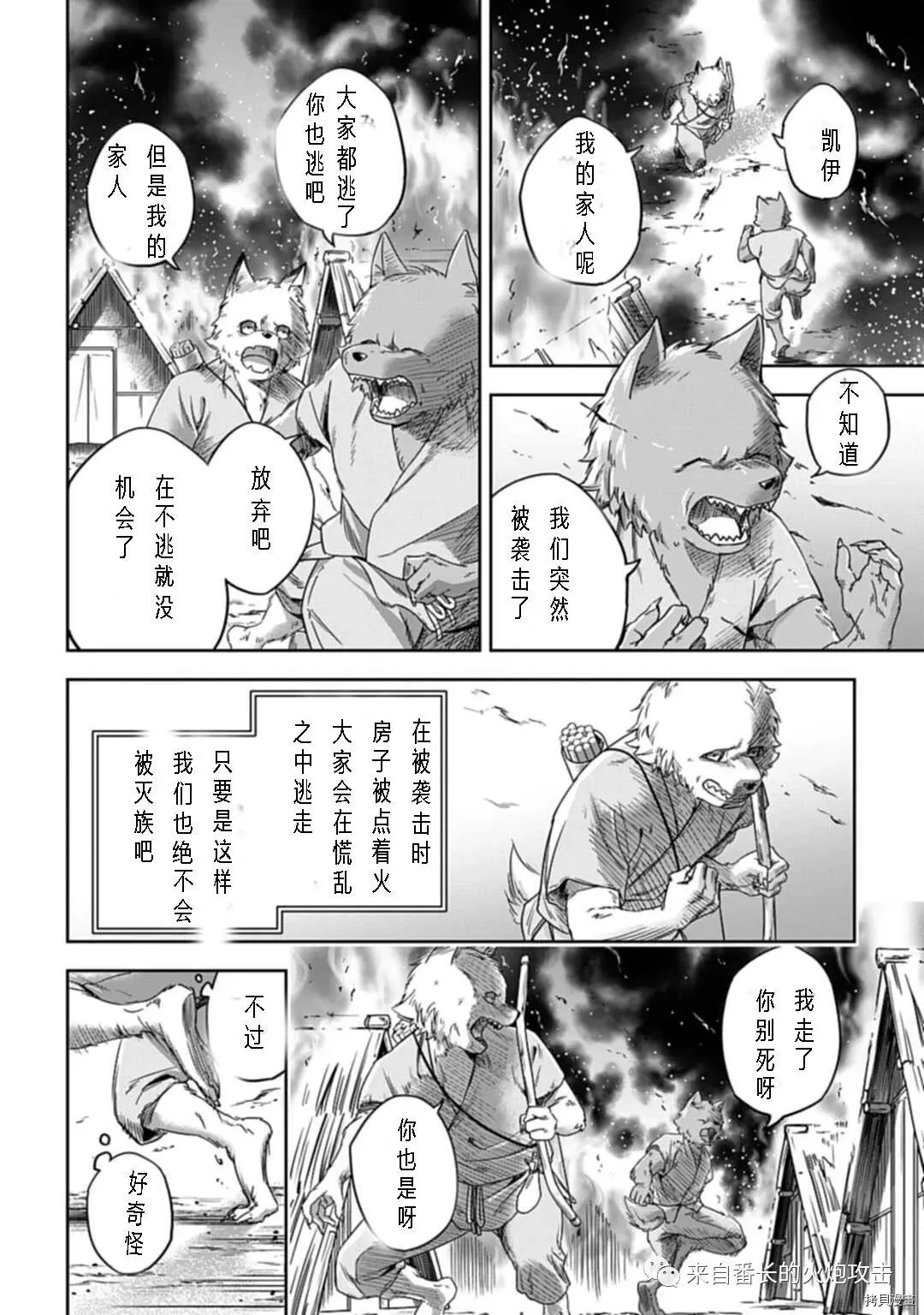 第1.1话 上 第13页