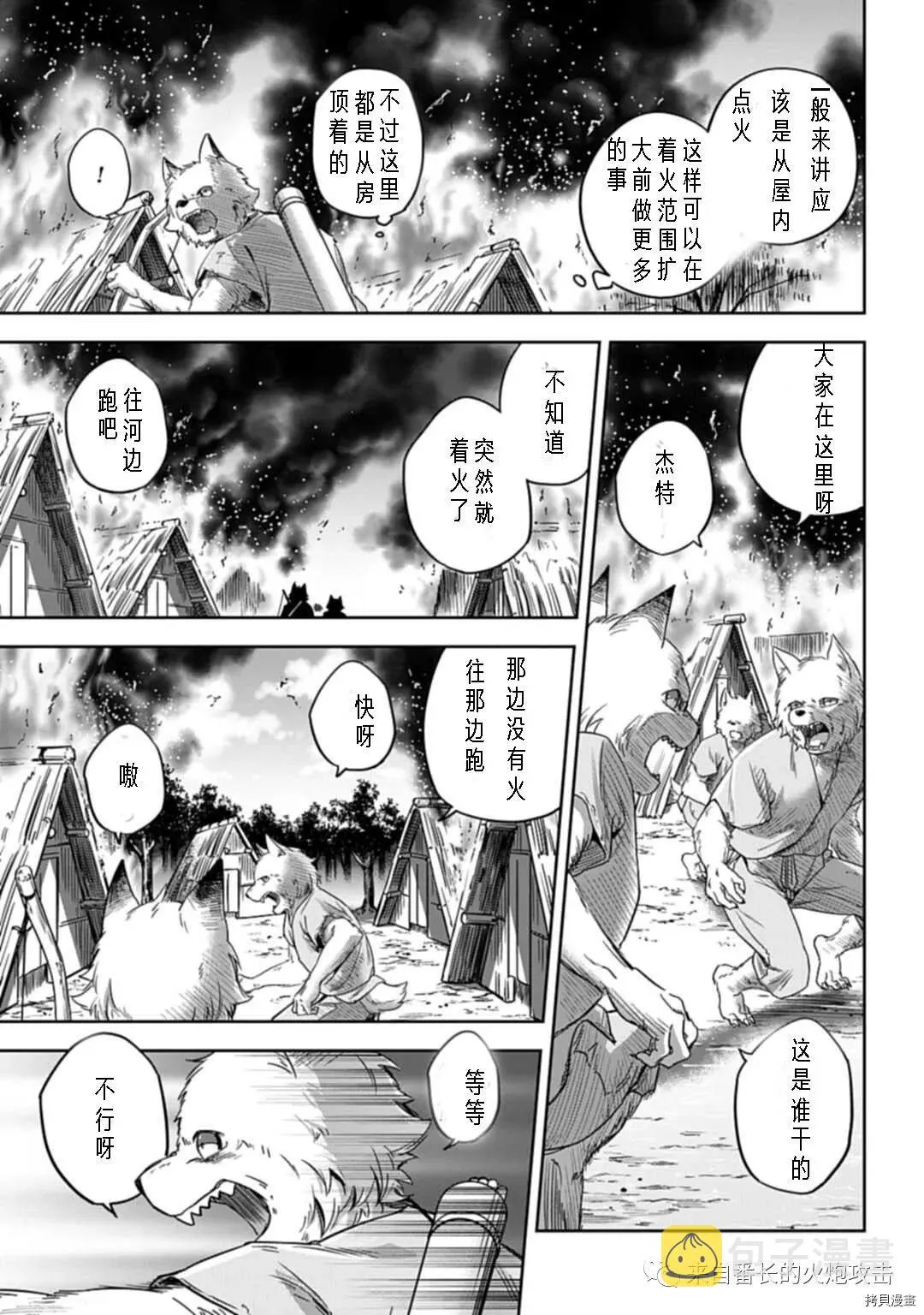 第1.1话 上 第14页