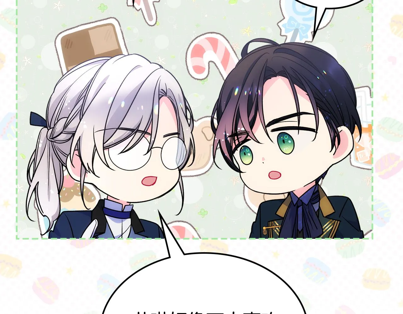 第41话 第一次宴会 第123页