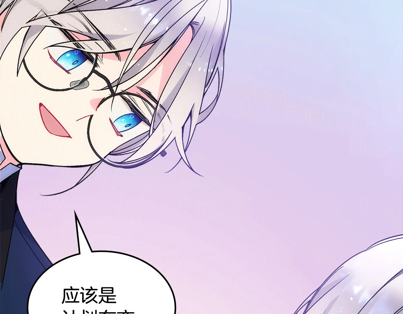 第40话 手足之情 第191页