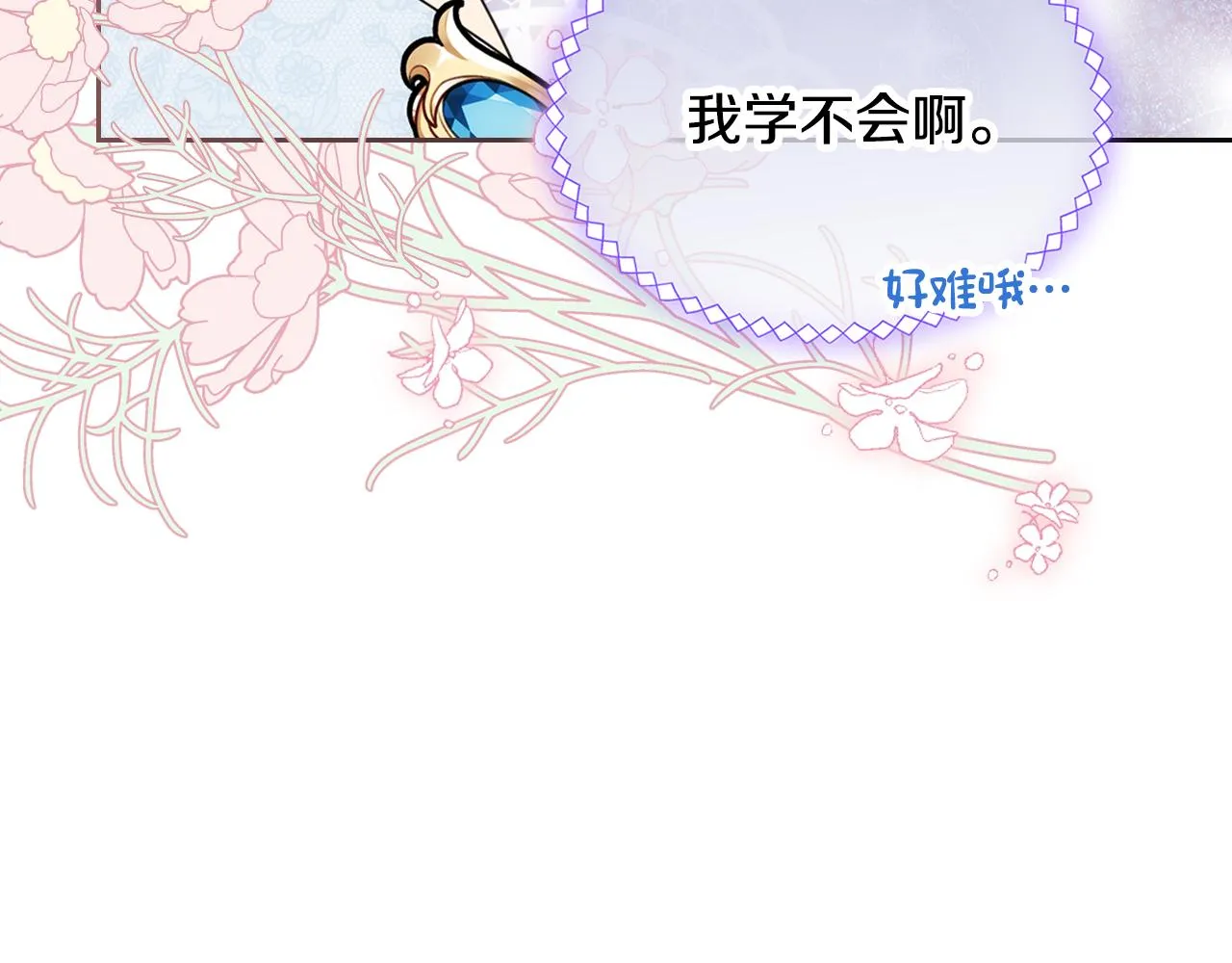 第39话 跳舞的要领 第68页