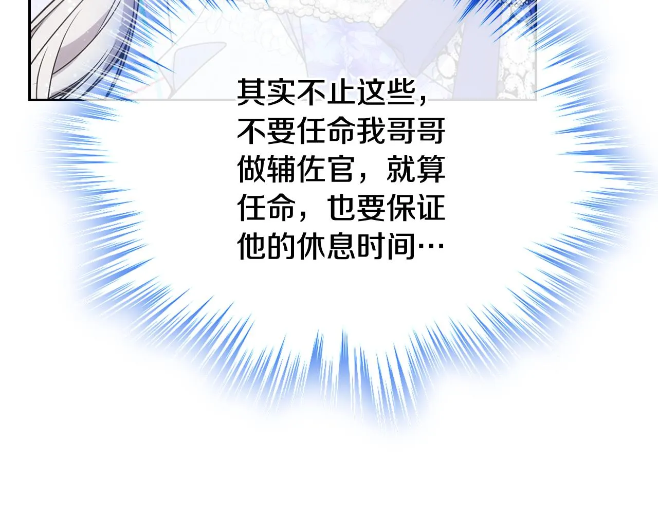 第39话 跳舞的要领 第110页