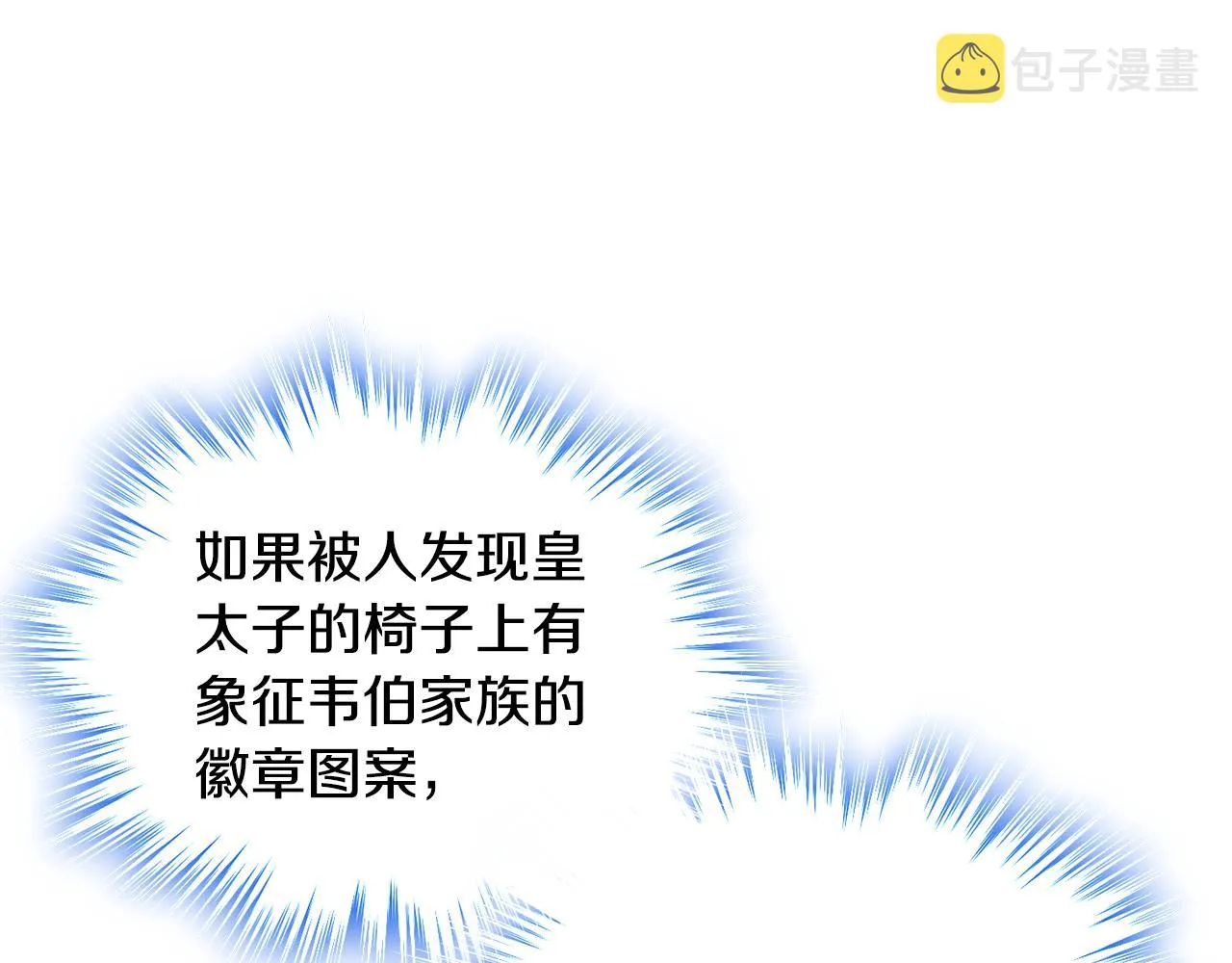 第44话 坐专用座椅 第189页