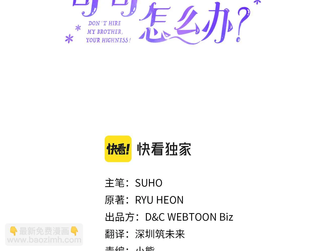 第51话 正面相对 第3页