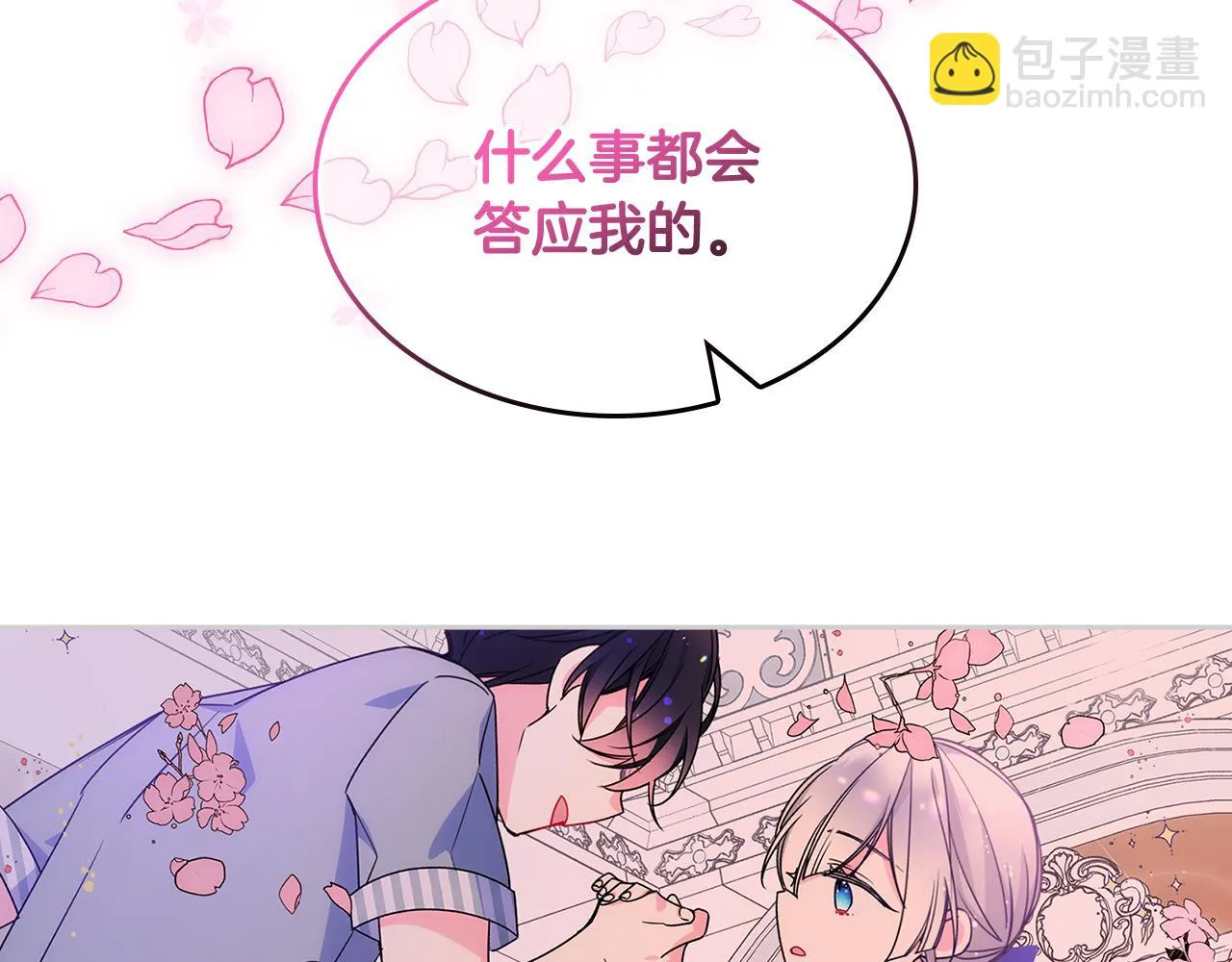 第51话 正面相对 第63页