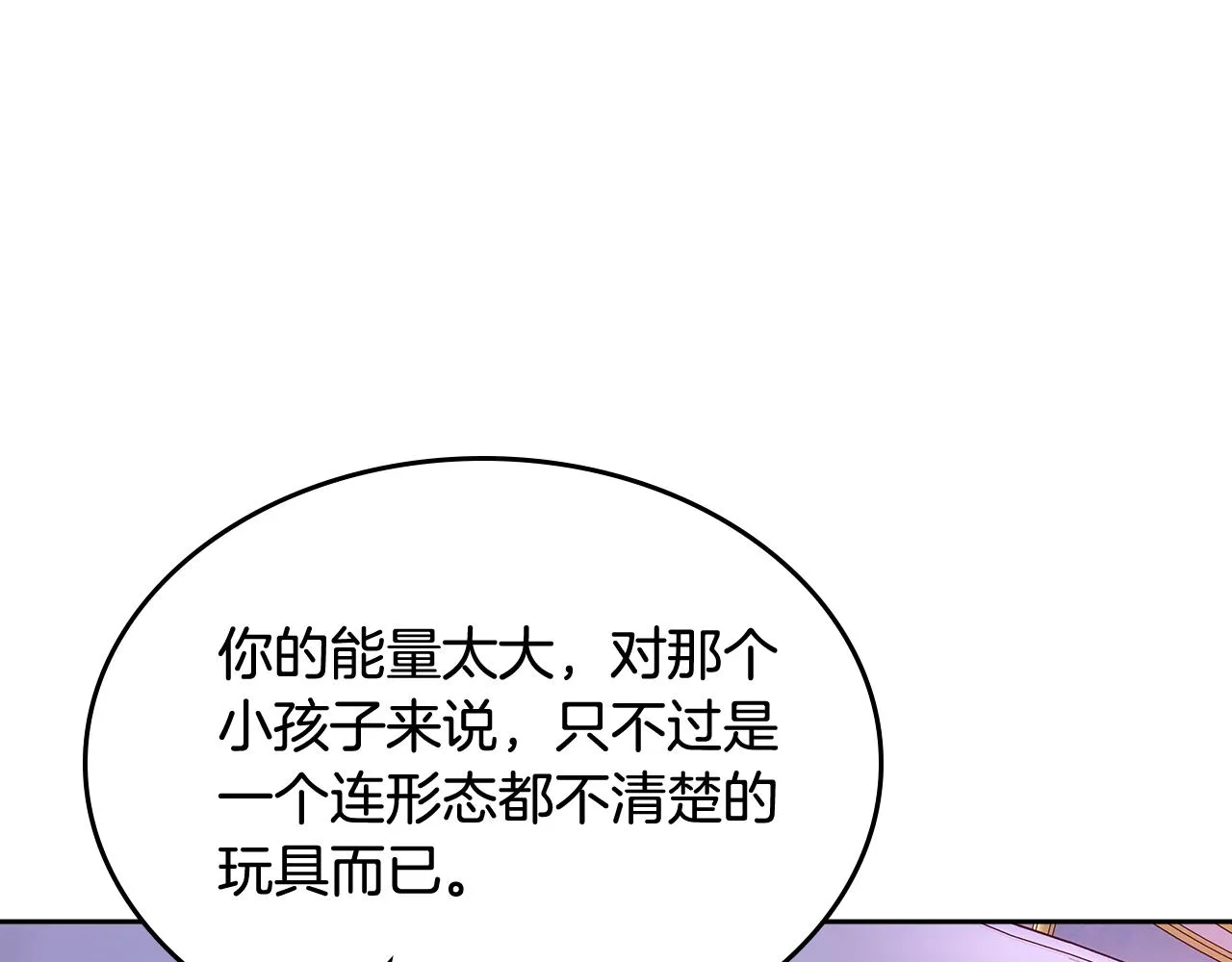第51话 正面相对 第155页