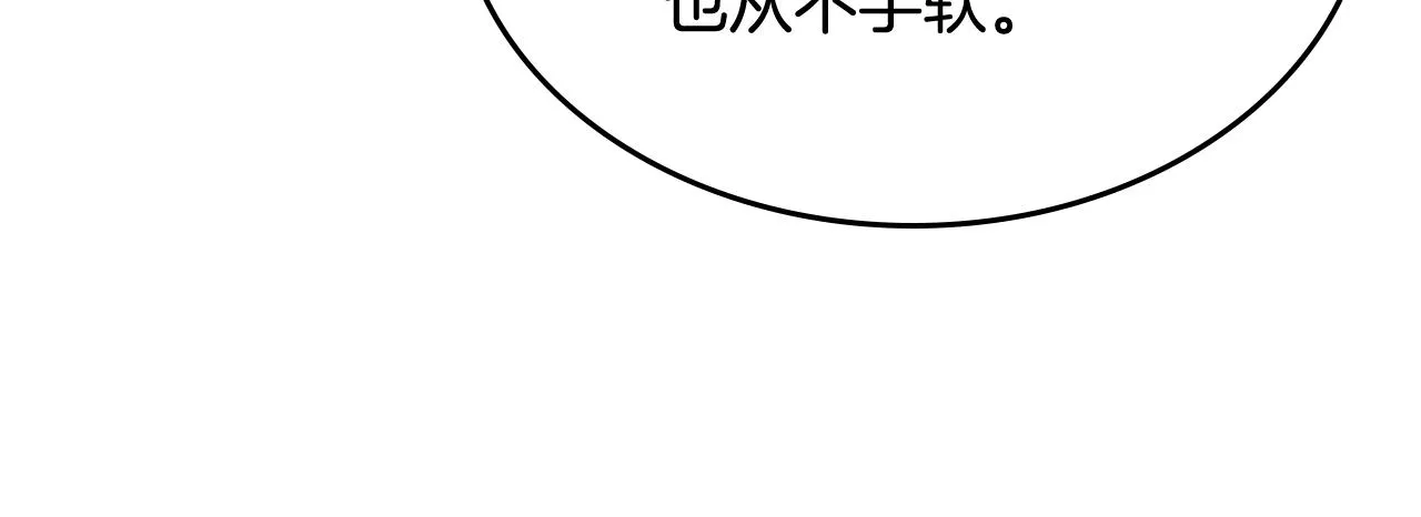 第52话 不能半途而废 第151页