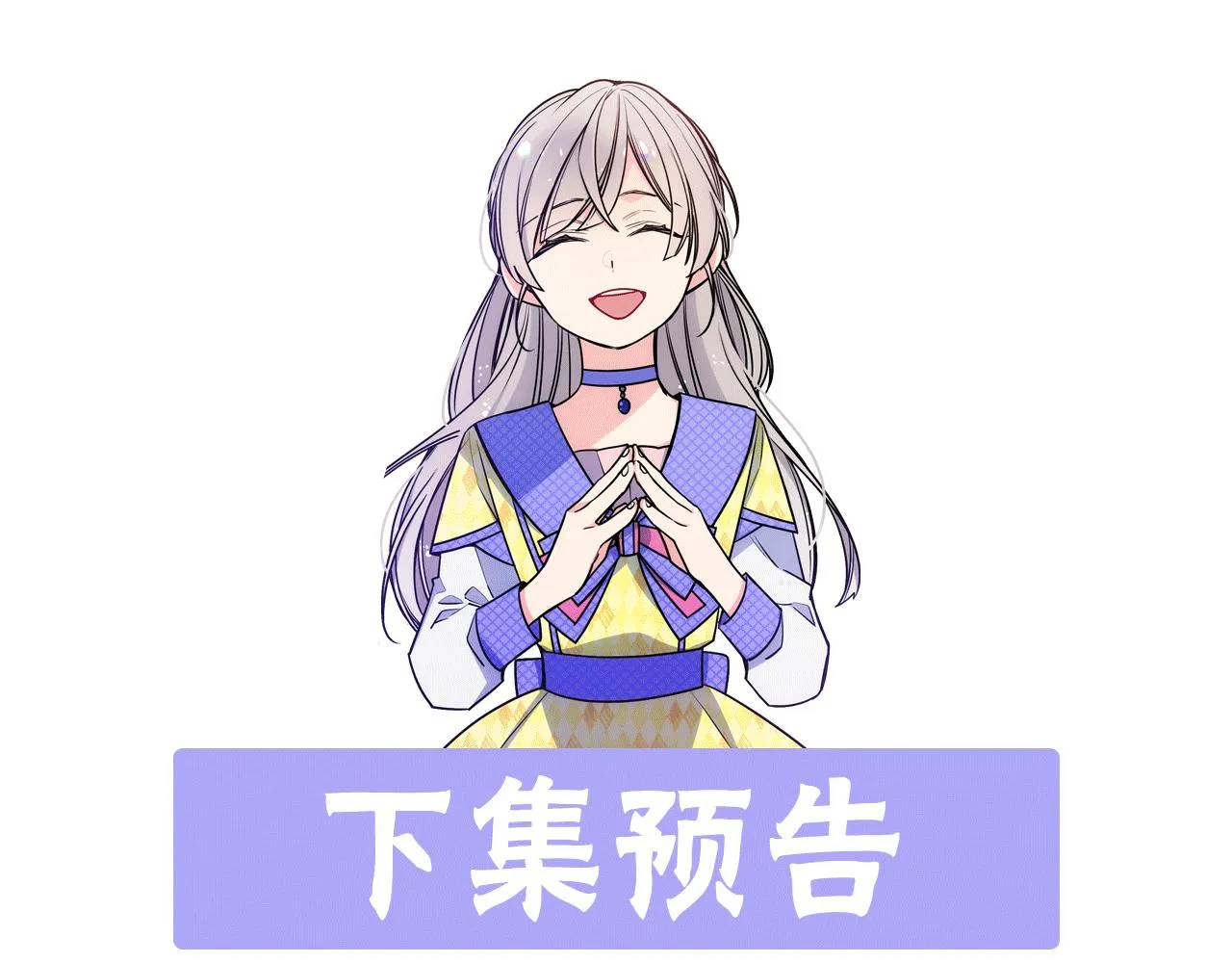 第53话 大公爵即将到访 第178页