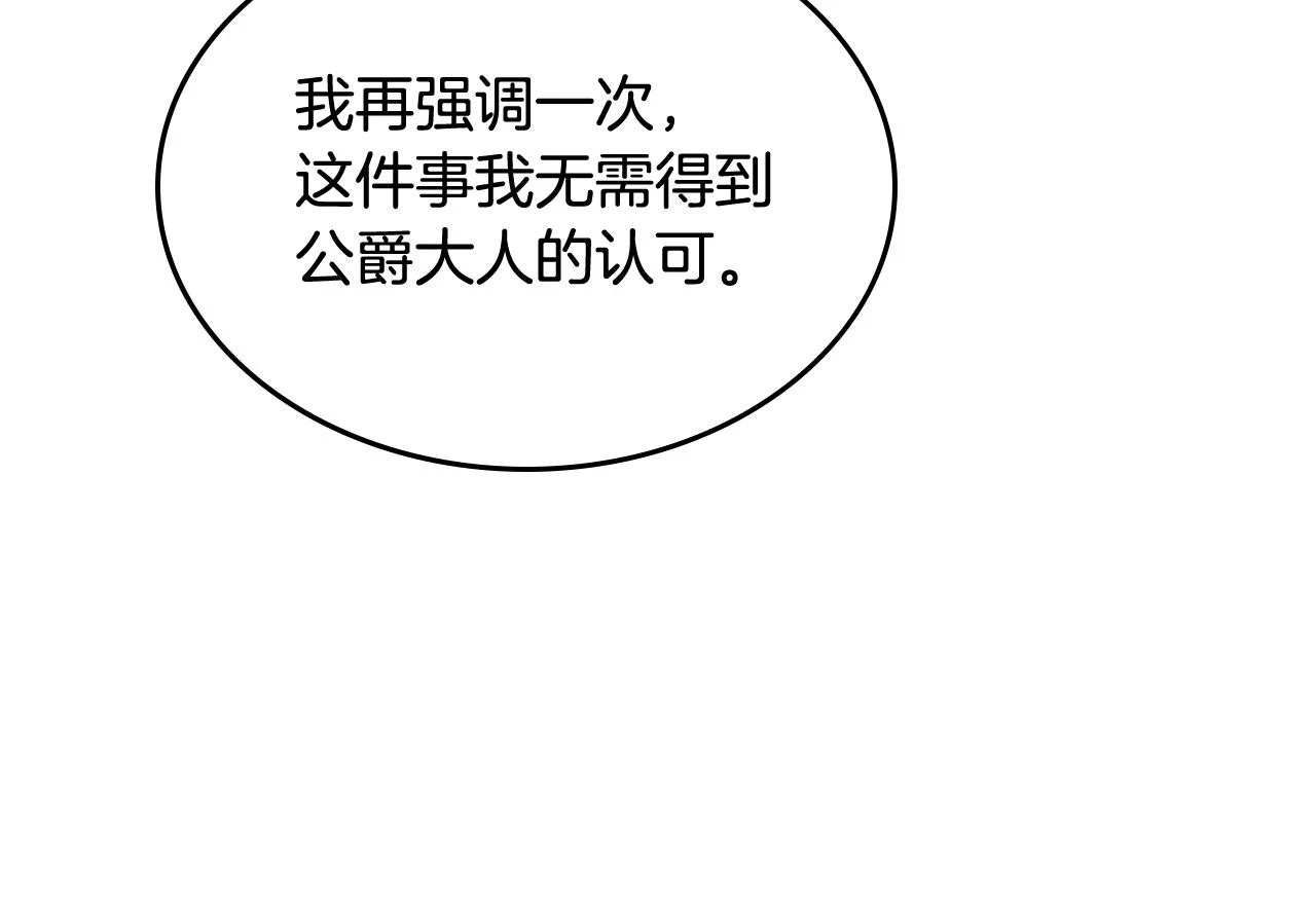 第55话 燃起斗志 第55页