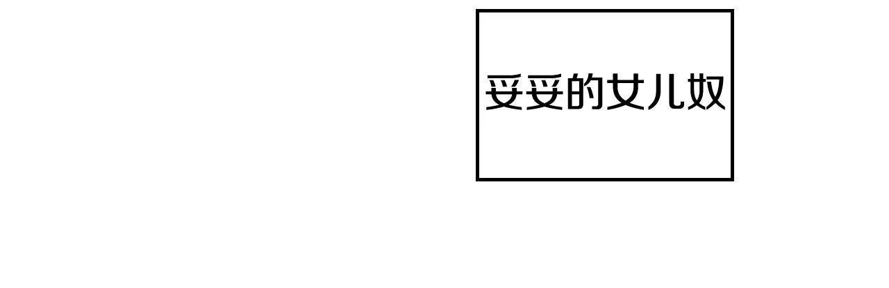 第55话 燃起斗志 第117页