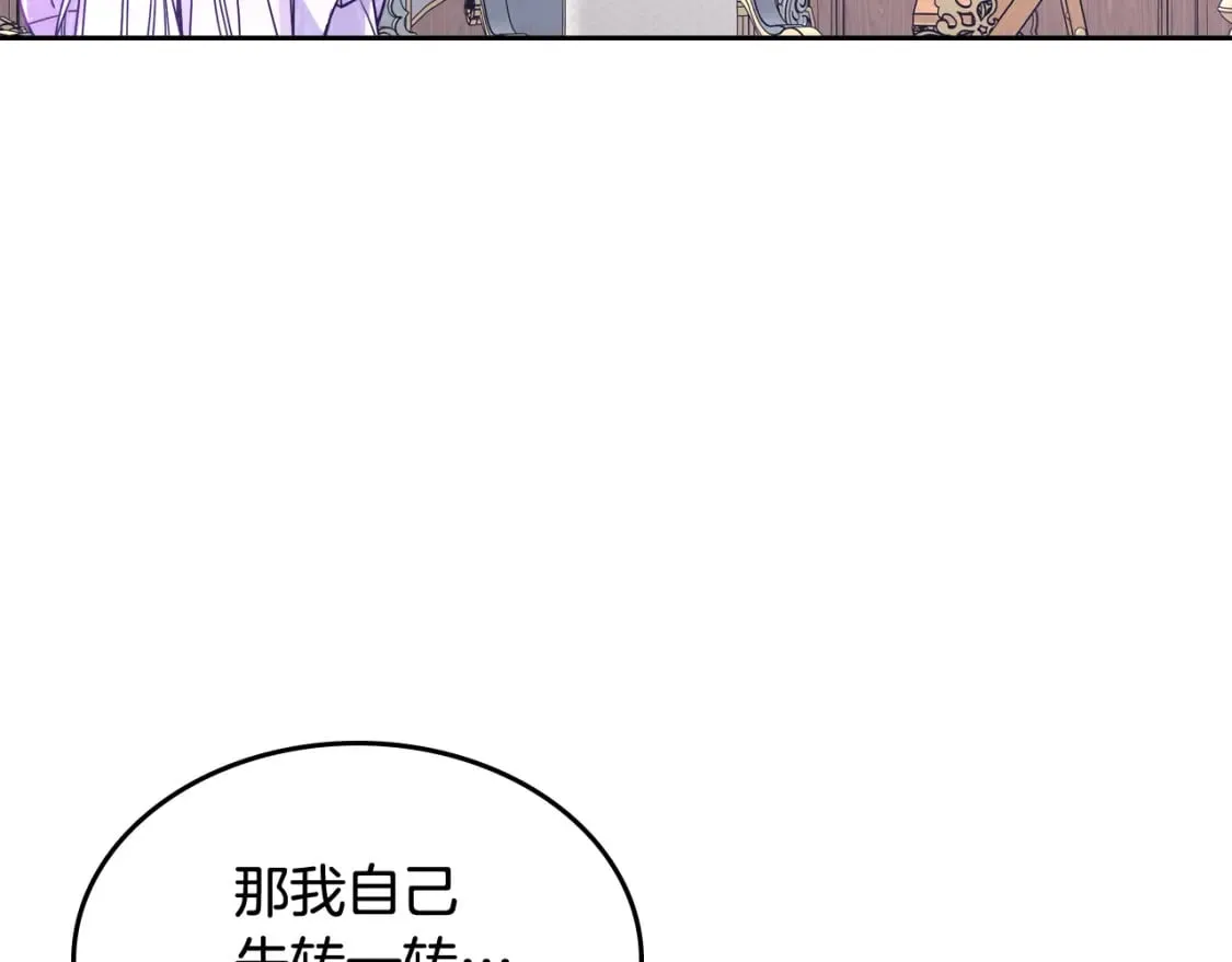 第58话 私人制定西服 第120页