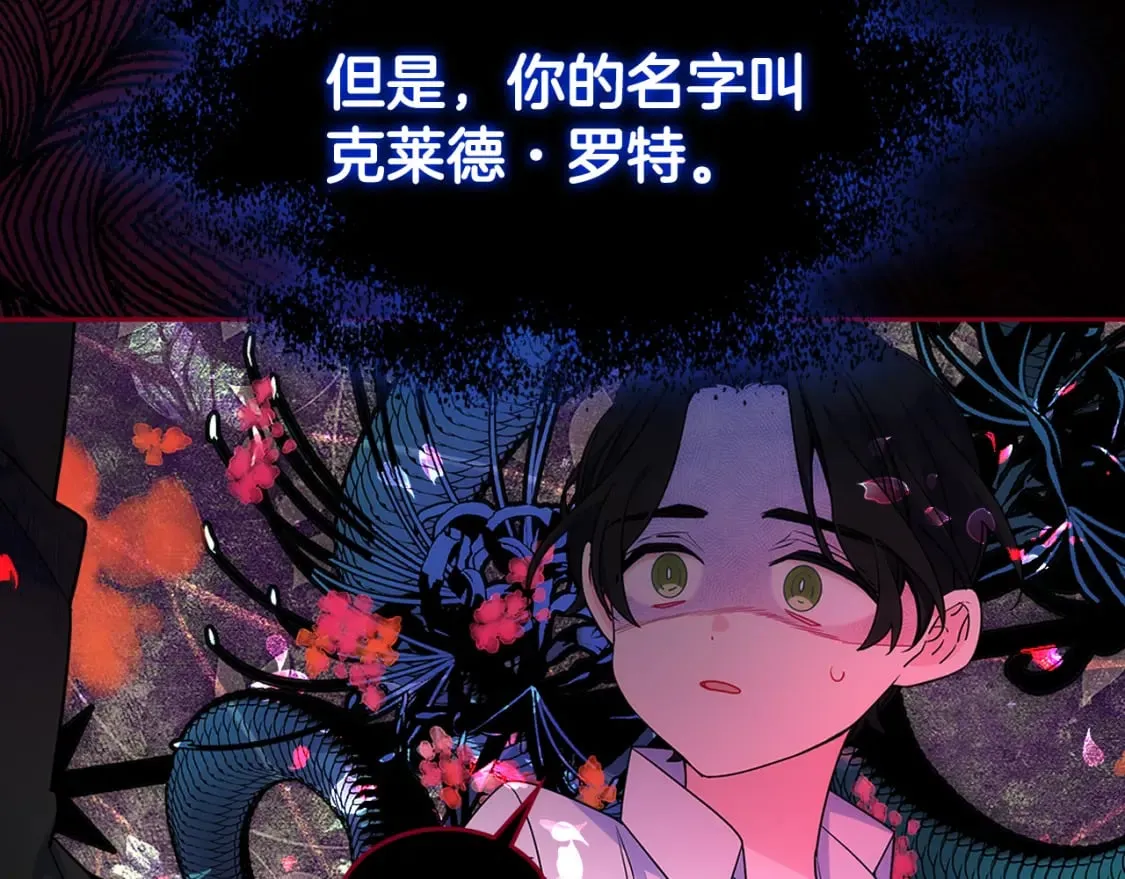 第59话 终于开窍 第113页