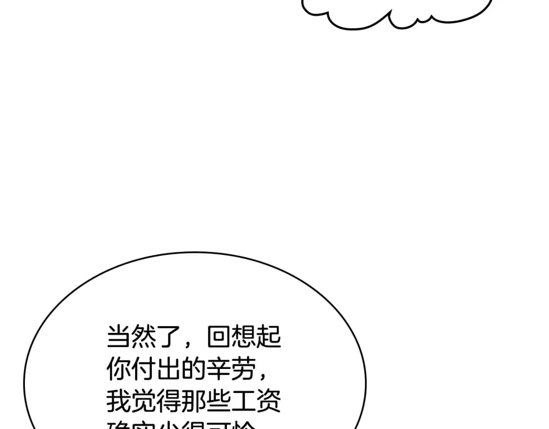 第63话 相隔两地 第116页