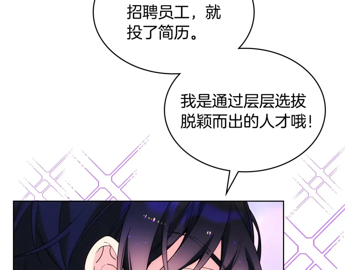 第71话 殿下隐瞒身份 第40页