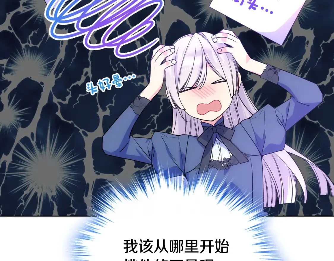 第71话 殿下隐瞒身份 第55页