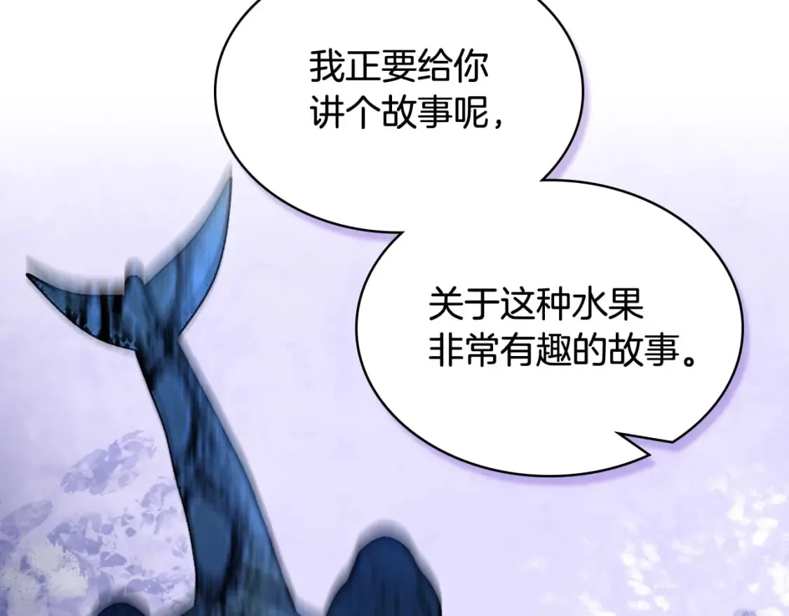第74话 想要的位置 第22页