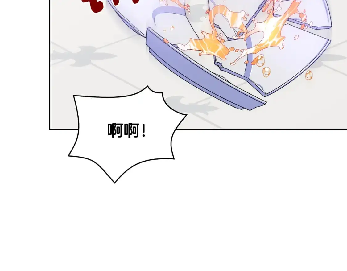 第76话 礼物般的宴会 第3页
