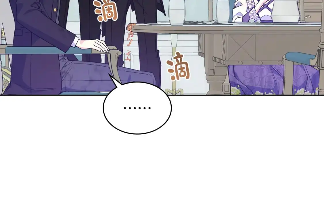 第76话 礼物般的宴会 第8页