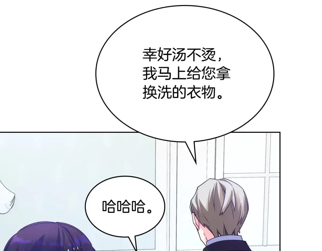 第76话 礼物般的宴会 第12页