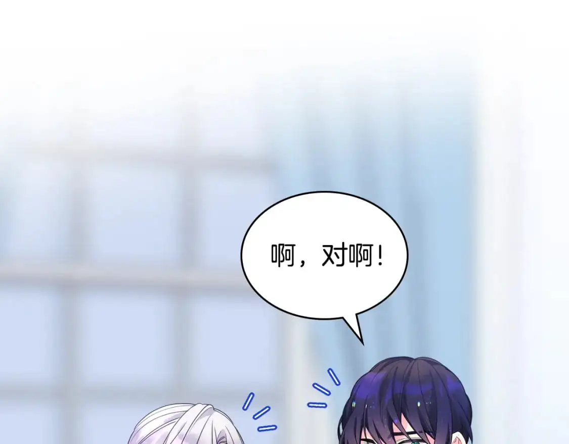 第76话 礼物般的宴会 第38页