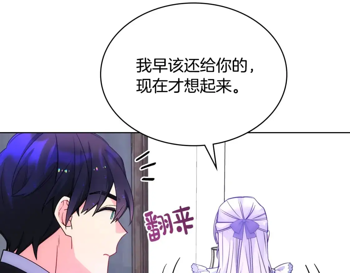 第76话 礼物般的宴会 第62页