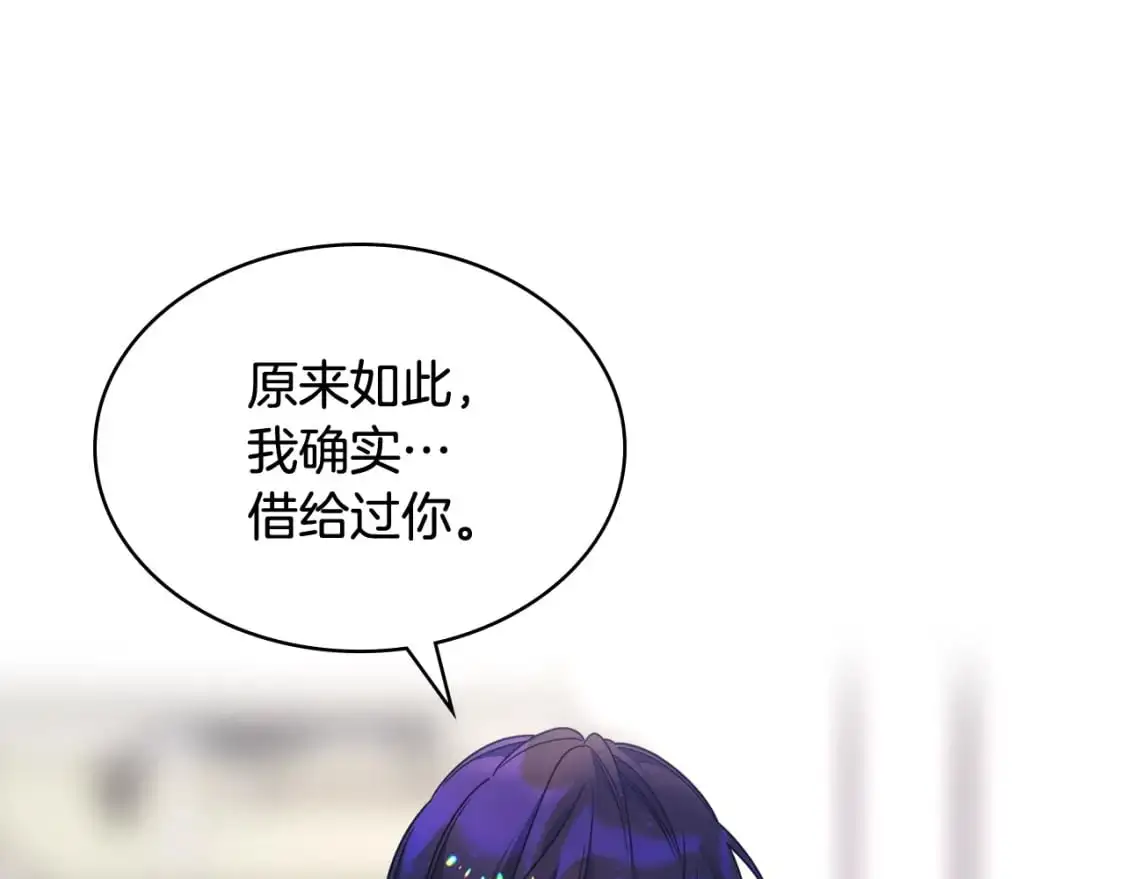 第76话 礼物般的宴会 第68页
