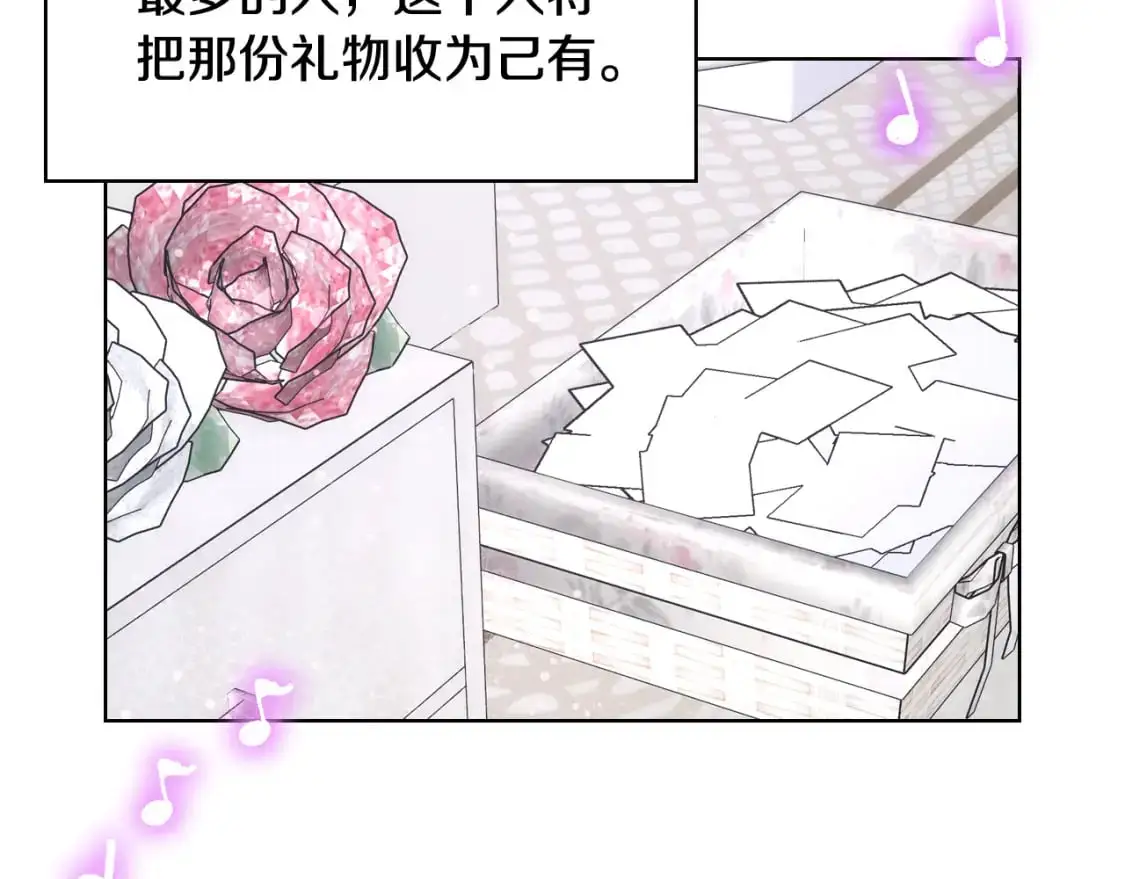 第76话 礼物般的宴会 第124页