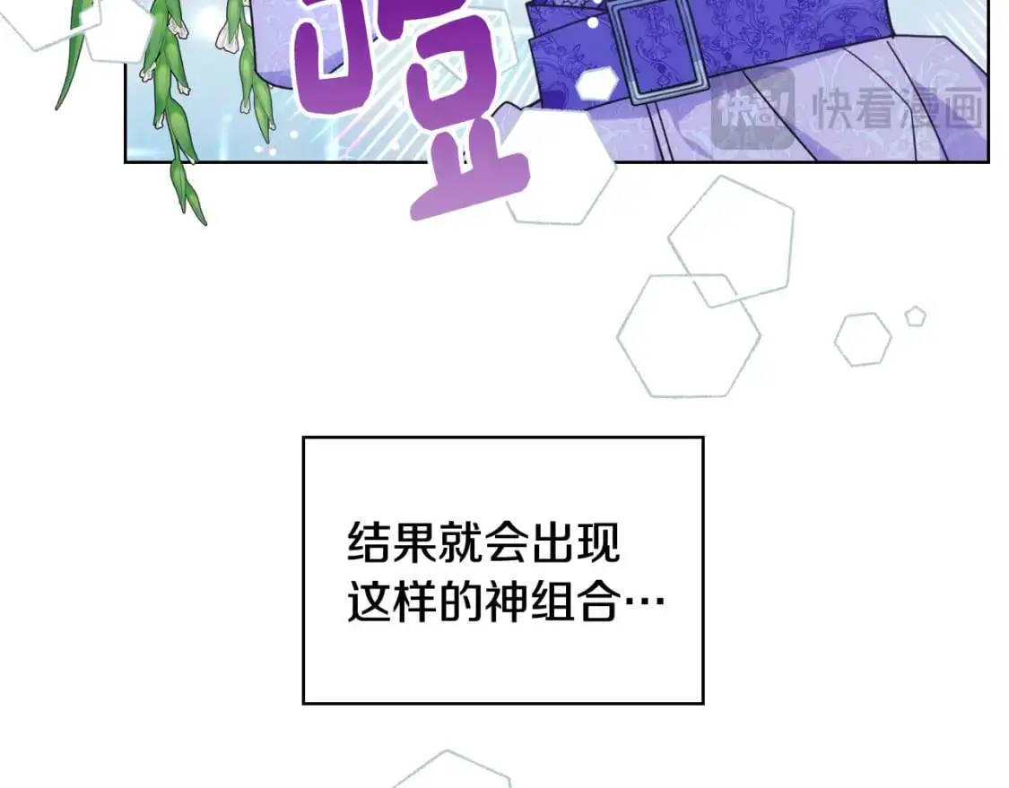 第76话 礼物般的宴会 第130页