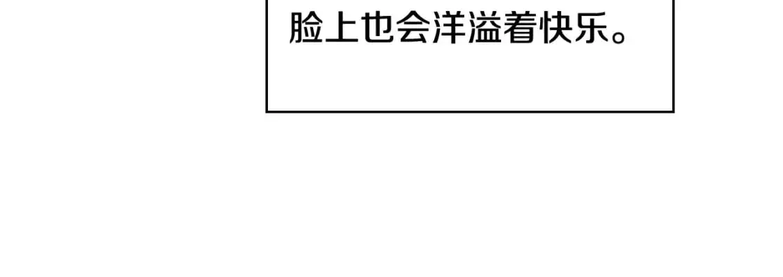 第76话 礼物般的宴会 第133页