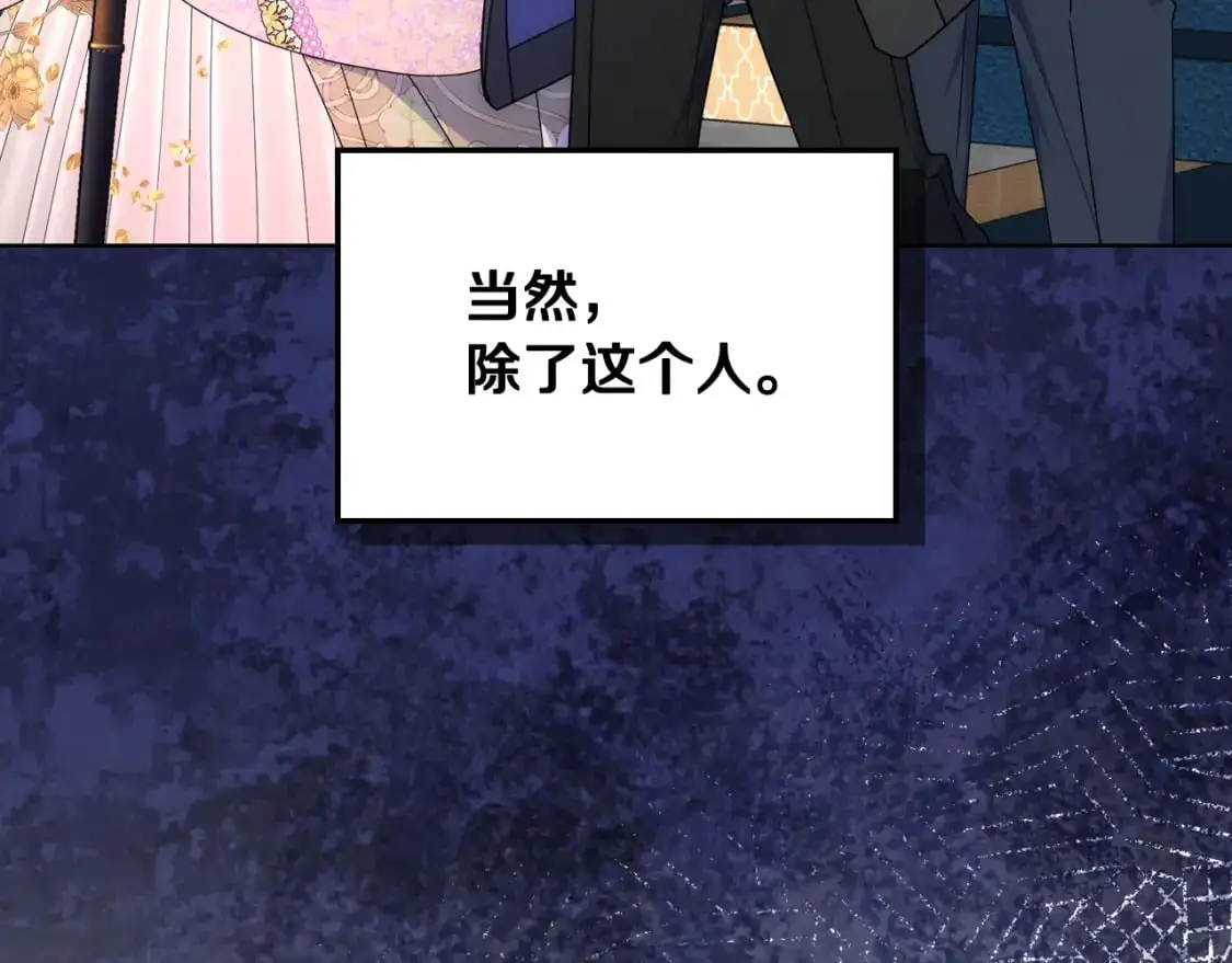 第76话 礼物般的宴会 第136页