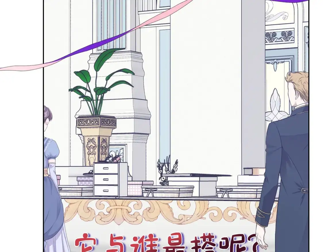 第76话 礼物般的宴会 第141页