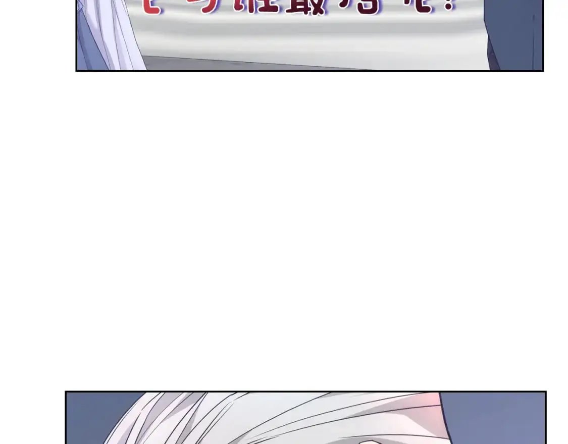 第76话 礼物般的宴会 第142页